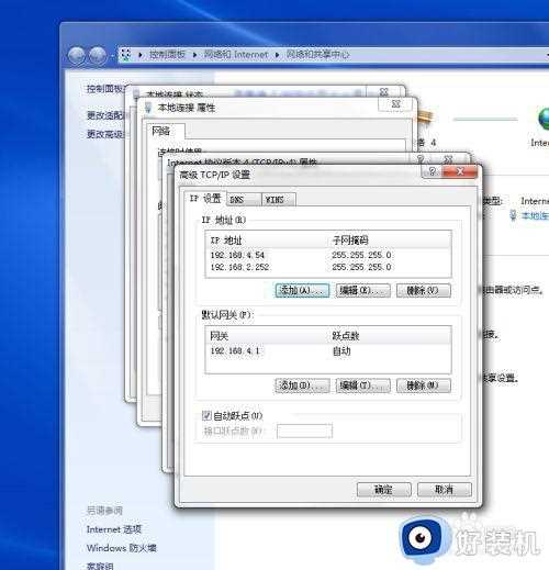 win7双ip怎么设置_win7电脑配置双ip设置方法