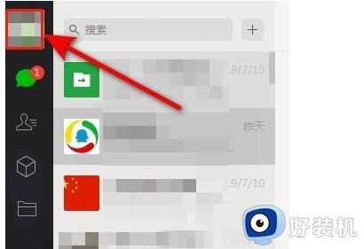 电脑微信无法登陆说版本过低怎么办_电脑微信无法登陆显示版本低解决方法