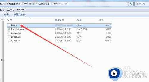 win7系统hosts找不到怎么办_win7系统找不到hosts文件如何解决