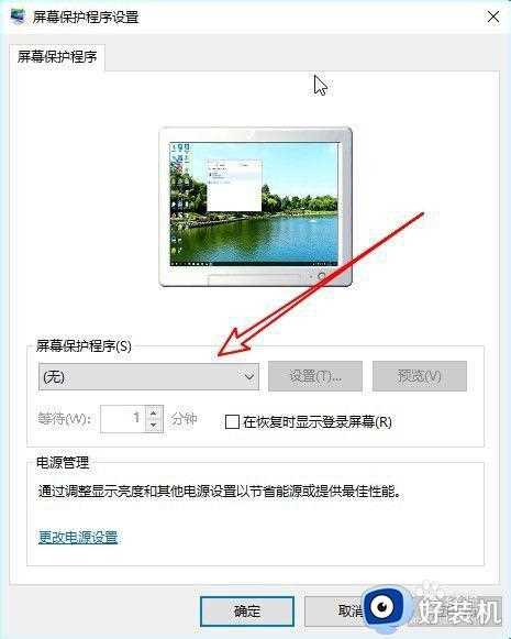 如何设置win10屏保文字_win10电脑屏保怎么设置文字