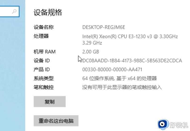 为什么win10经常自动关机_win10笔记本老是自动关机如何修复