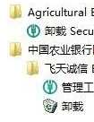 win7 64位网银登不上怎么回事_win7中国农业银行网银登不了的解决教程