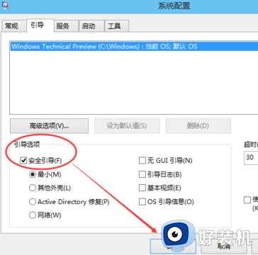 宏基win10进入安全模式怎么操作_win10宏基电脑如何进入安全模式