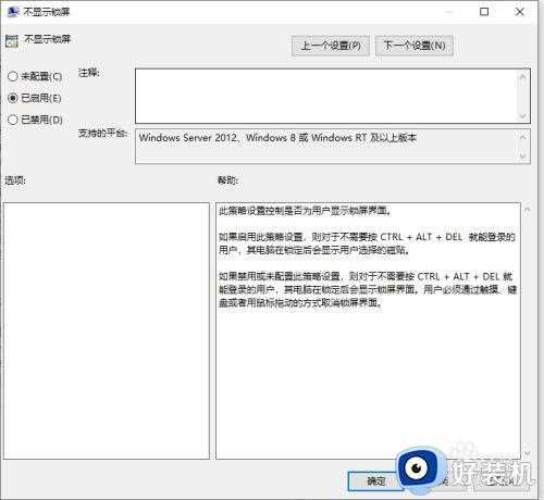 win10绕过开机密码登录的步骤_win10系统如何绕过开机密码登录