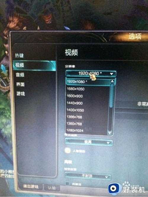 lol字体模糊怎么设置_lol游戏界面字体模糊如何调整