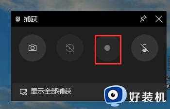 win10怎么录屏_win10自带录屏软件使用教程