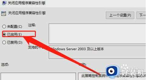 win10游戏老弹回桌面怎么办_win10玩游戏总是弹回桌面解决方法