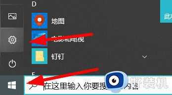 win10输入密码后一直转圈圈很久才进入桌面解决方法