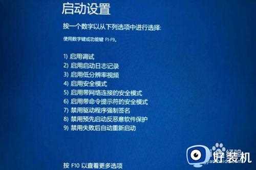 window10错误代码0xc0000001无法进入安全模式如何修复