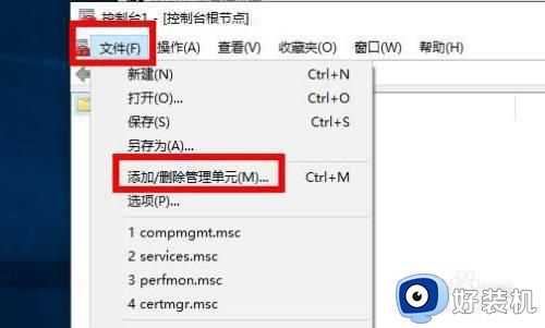 为什么win10管理没有本地用户和组_win10管理中没有本地用户和组如何解决