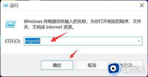 win11怎么调小任务栏_win11任务栏如何调小