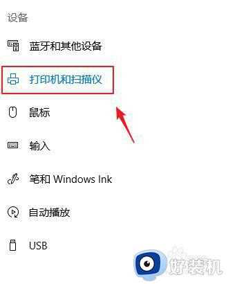 怎么才能删除win10中多余的打印机_win10 删除无效打印机的方法