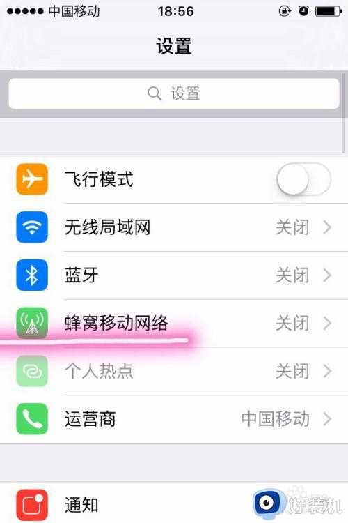 iphone4s热点怎么开_iphone4s能开热点吗