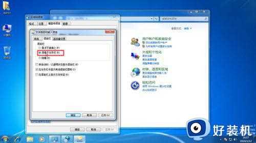 win7 64显示输入法图标不见了怎么回事_win7输入法消失不见了怎么调出来