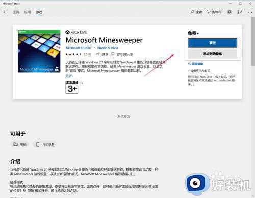 如何在win10打开win7自带的扫雷_win10怎么打开win7自带的扫雷