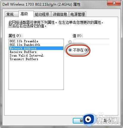 win7笔记本连无线总掉线怎么办_win7笔记本连无线老是掉线如何解决