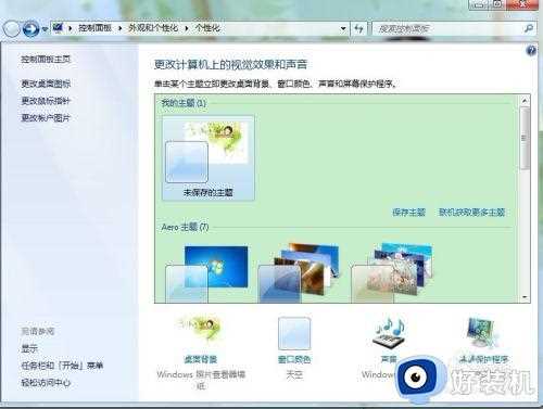 win7电脑屏幕保护色怎么设置_win7如何设置电脑保护色