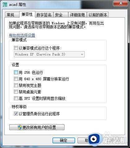 win7 64位系统08cad双击无反应怎么回事_win7双击cad2008不启动没反应如何修复