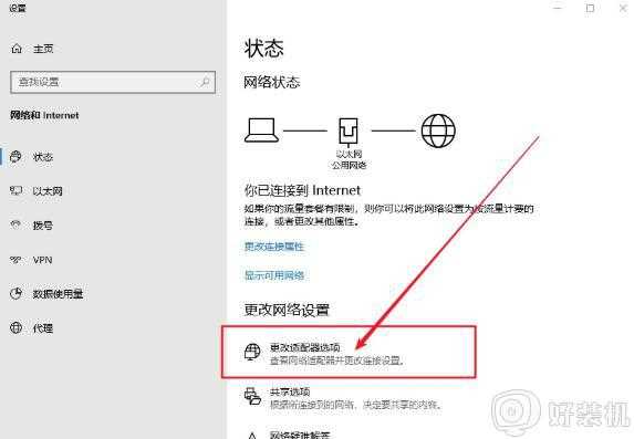 win10 windows无法与设备或主dns服务器通信怎么办