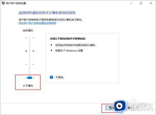 电脑一直弹出允许此应用对你的设备进行更改怎么解决