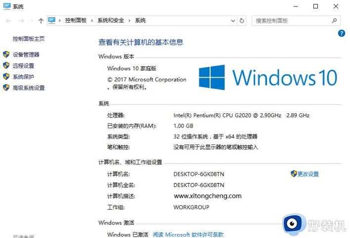 windws10家庭版激活码哪里有_最新win10家庭版激活码大全