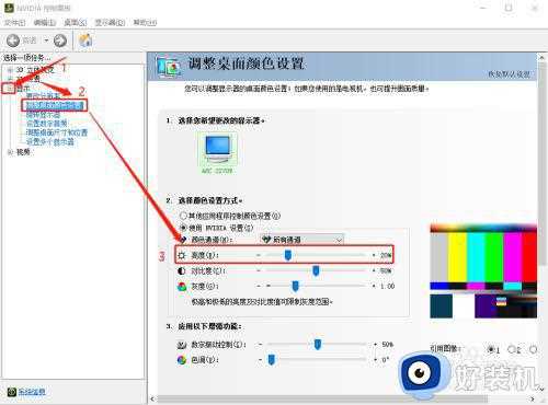 台式win10系统怎么调屏幕亮度_台式win10电脑屏幕亮度怎么调