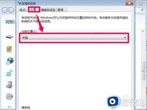 win7系统部分软件乱码怎么解决_win7电脑有些软件乱码怎么办