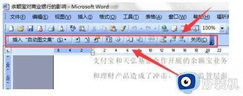 win10如何设置两种页码_win10怎么设置两种页码