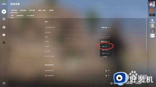 csgo显示黑边怎么办_csgo画面有黑边处理方法