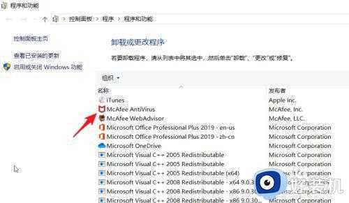 怎么删除迈克菲软件_如何卸载迈克菲软件