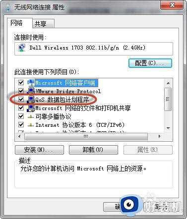 win7笔记本连无线总掉线怎么办_win7笔记本连无线老是掉线如何解决