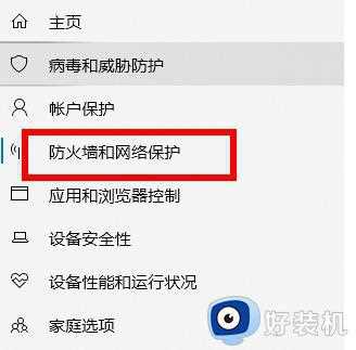 怎么关闭win10的病毒实时防护功能_关闭win10病毒和威胁防护软件设置方法