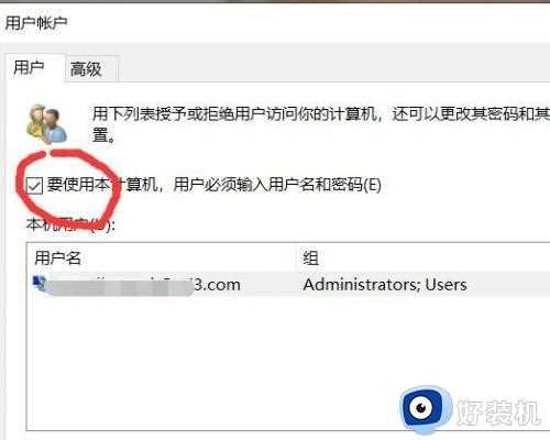 为什么win10输错一次pin就脱机_win10输入PIN开机就显示脱机如何解决