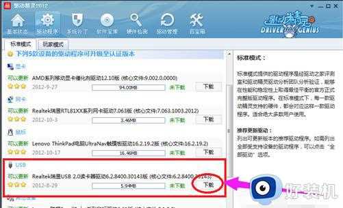 如何在win10装usb2.0驱动_win10电脑怎么安装usb2.0驱动程序