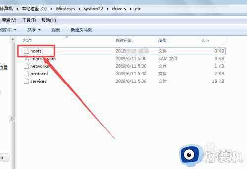 win7系统hosts找不到怎么办_win7系统找不到hosts文件如何解决