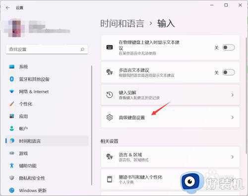 win11语言栏不能隐藏怎么办_win11无法隐藏语言状态栏解决方法