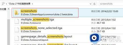 dota2截图保存在哪里_dota2截图在哪个文件夹