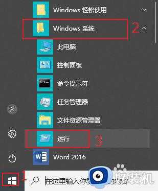 win10设置窗口背景色为豆沙绿锁屏后失效自动还原怎么解决