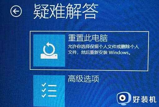 win11开机后一直转圈怎么办_windows11开机时一直转圈如何解决