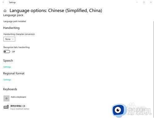 禁用win10微软拼音的步骤_win10如何禁用拼音输入法