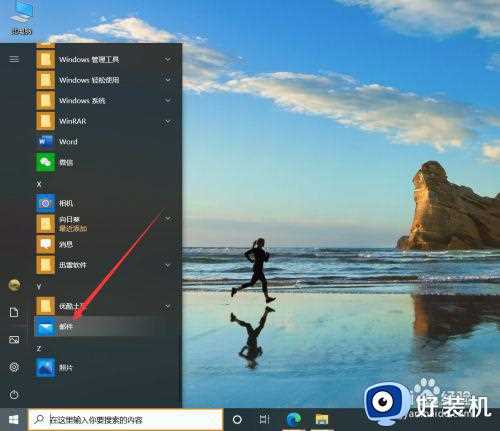 如何在win10邮箱里添加qq邮箱_win10电脑自带邮件怎么添加qq邮箱