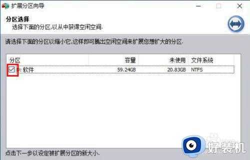 win7空间d盘不能扩展怎么办_win7空间d盘扩展不了解决方法