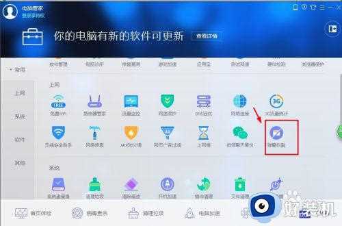 win7乱跳广告弹窗出现怎么办_win7系统一直跳广告如何解决