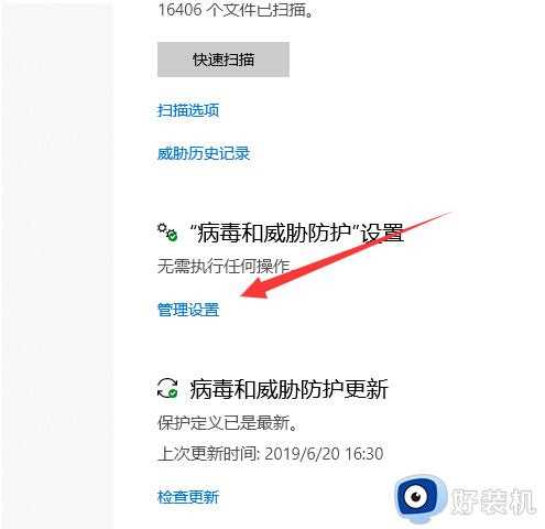 怎么关闭win10安全中心_win10彻底关闭安全中心设置方法