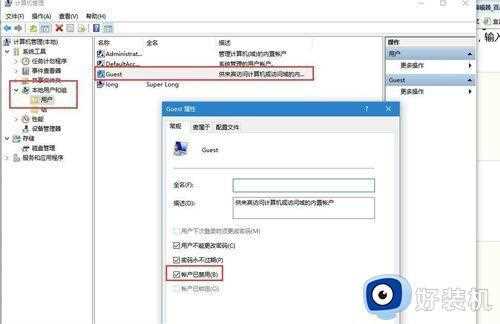 win7 0x80070035解决方案_Win7共享错误代码:0x80070035如何修复