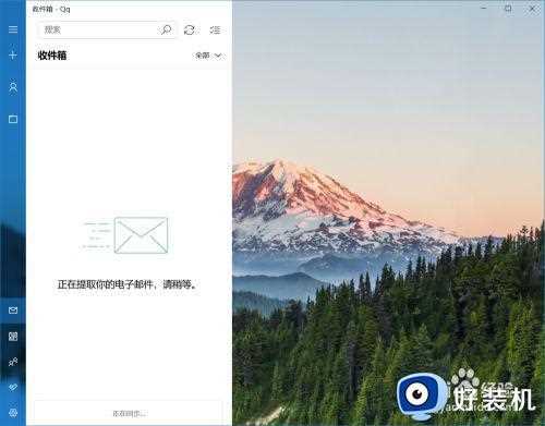 如何在win10邮件添加qq邮箱_win10自带邮箱怎么登陆qq邮箱