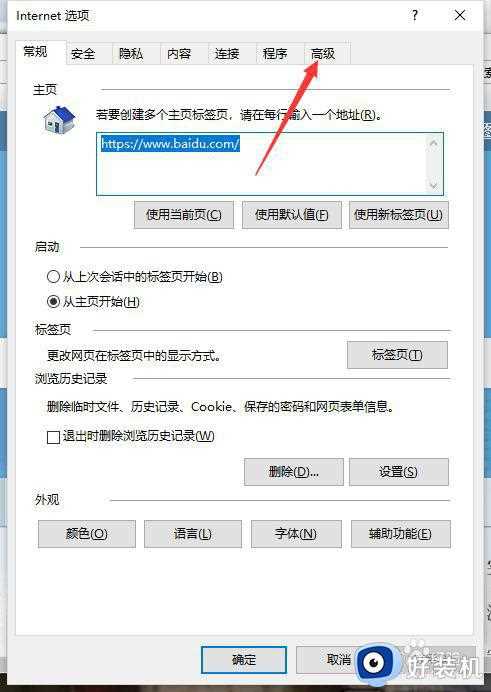 win10 重置浏览器设置的步骤_win10如何重置ie浏览器