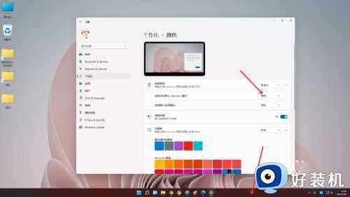win11系统任务栏颜色怎么改_win11如何更改任务栏颜色