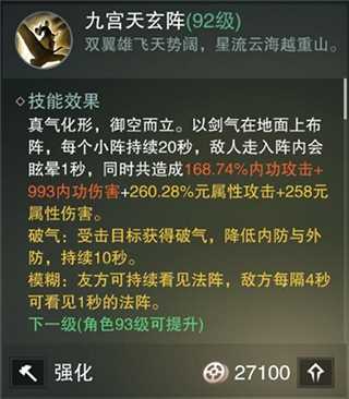 一梦江湖应用宝版武当怎么加点1