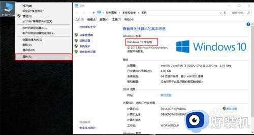 win10专业版属于通知模式是什么意思_windows10专业版处于通知模式如何解决